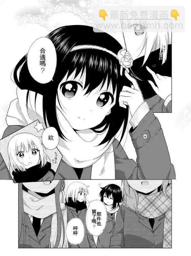 《大室家》第45话 第5页