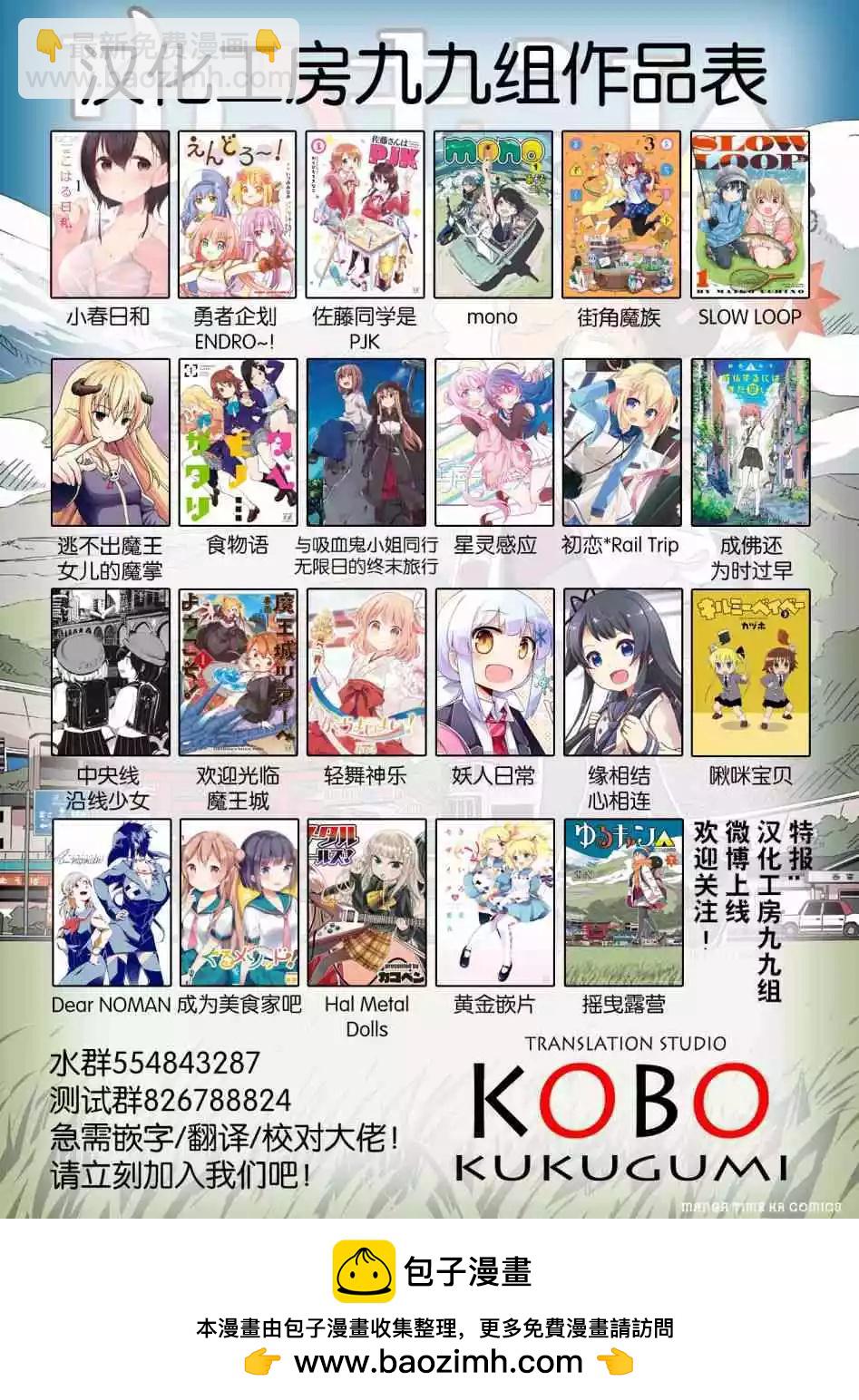 《大室家》第48话 第5页
