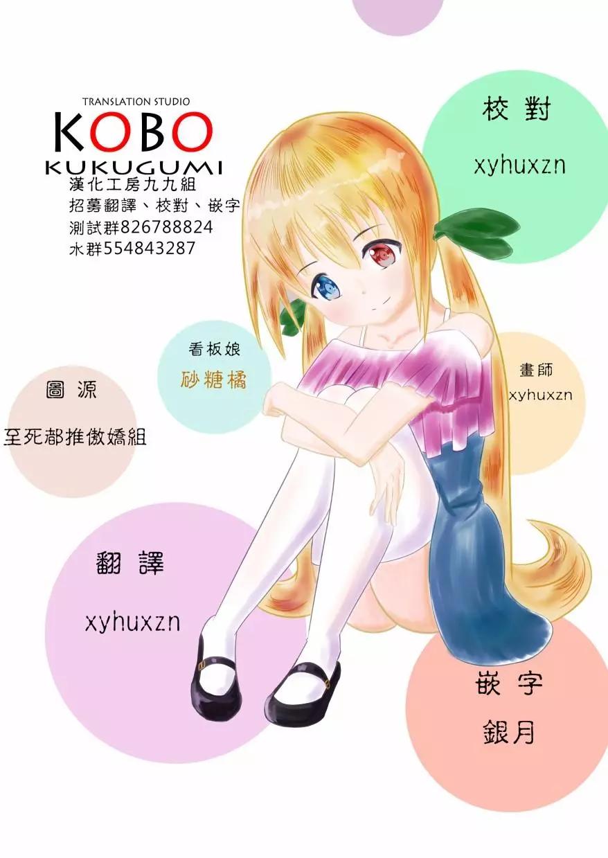 《大室家》第51话 第5页