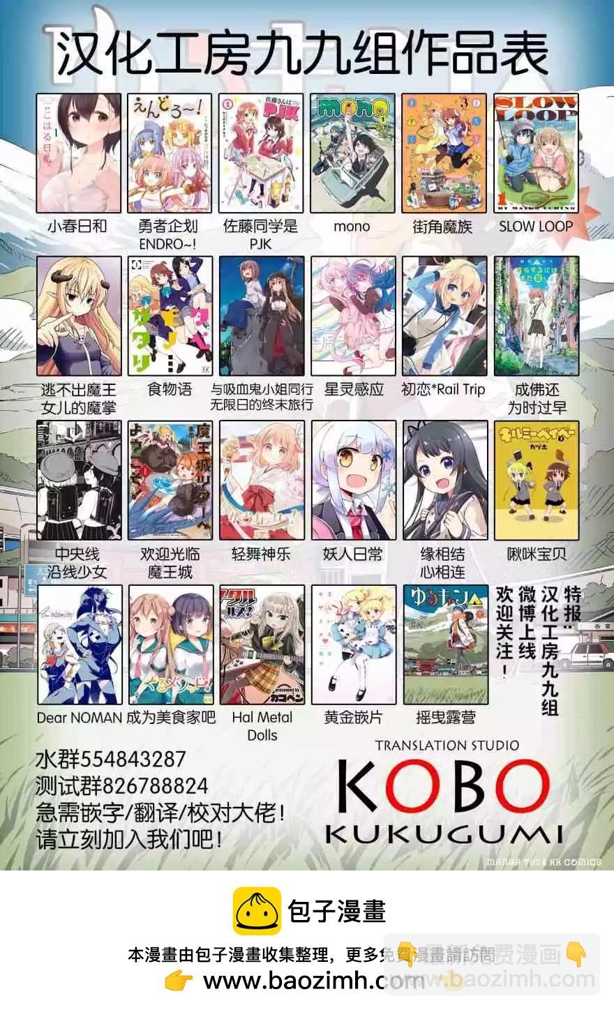 《大室家》第51话 第6页