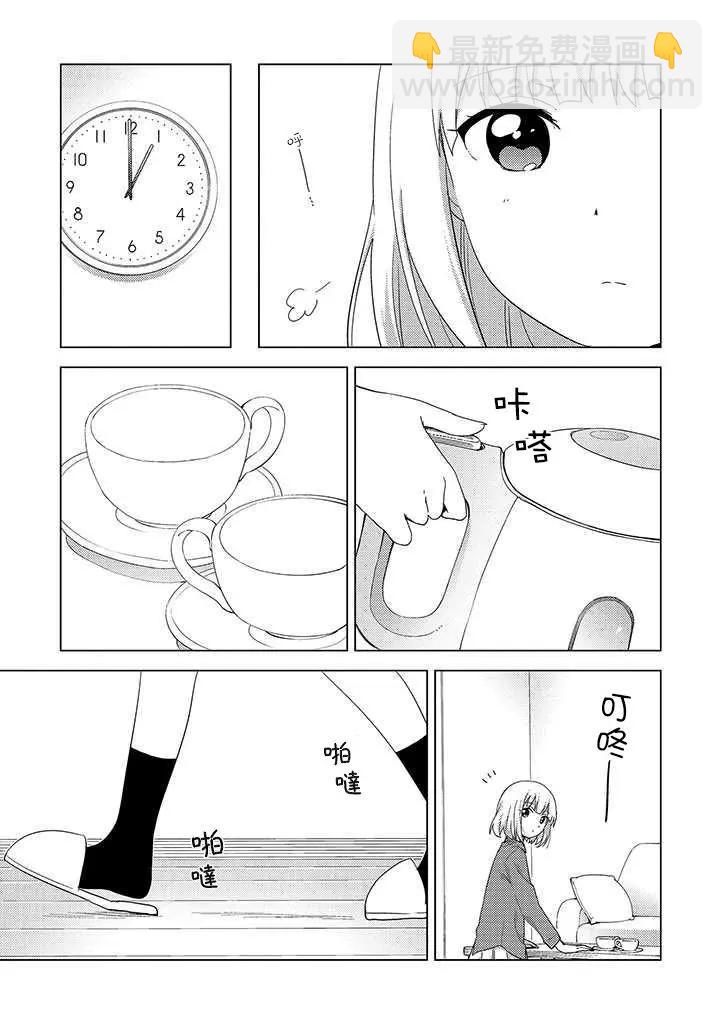 《大室家》第52话 第5页