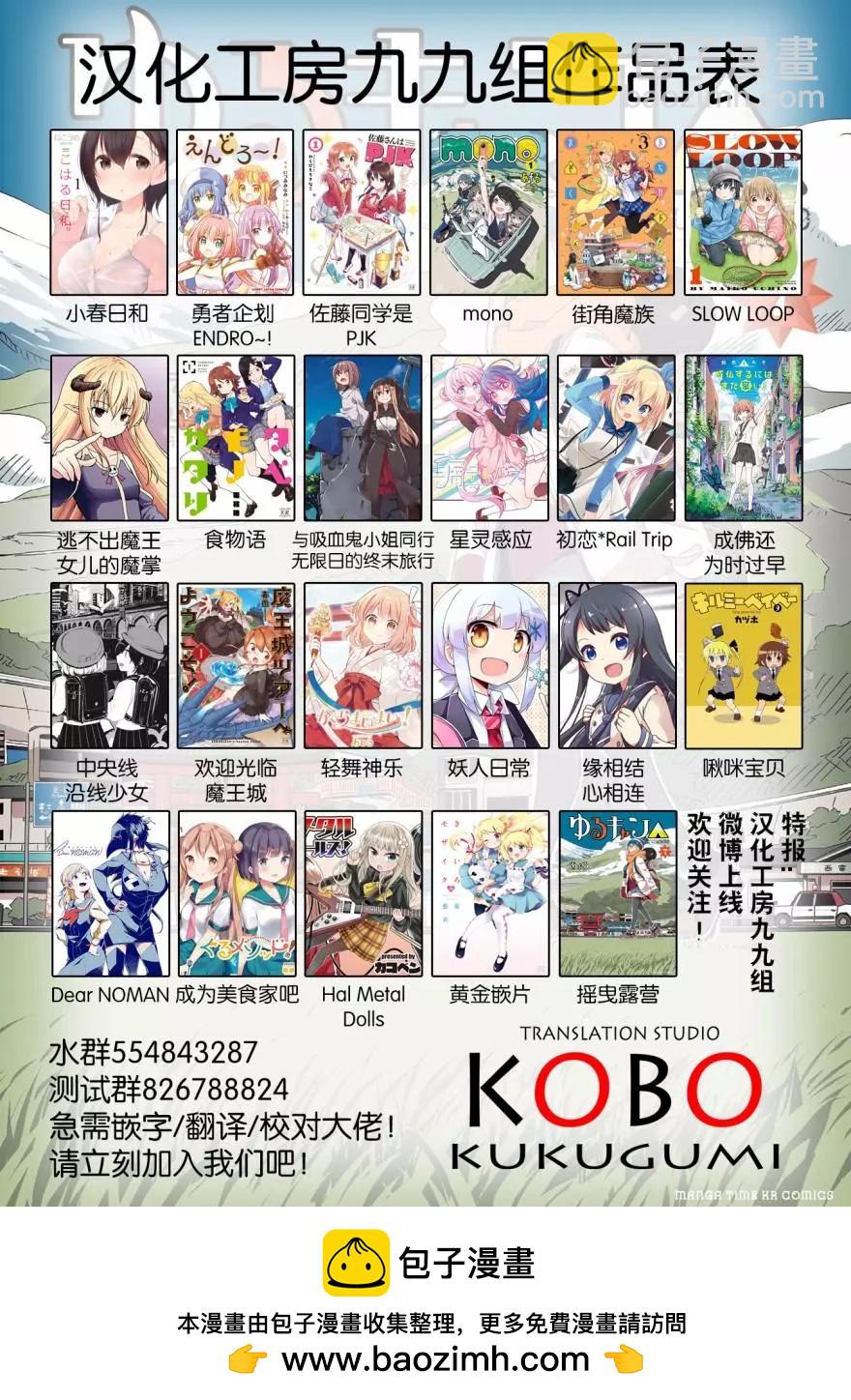 《大室家》第55话 第8页