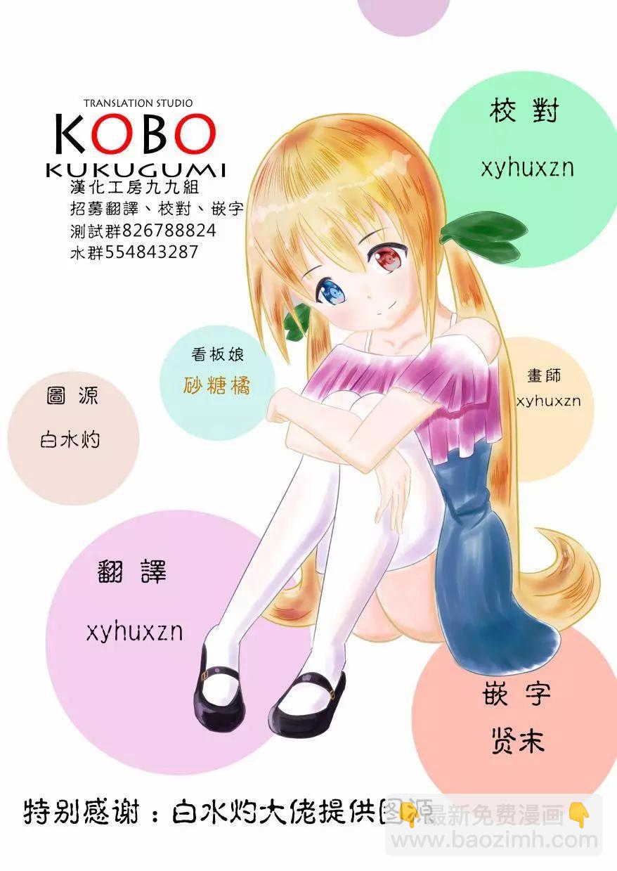 《大室家》第54话 第7页