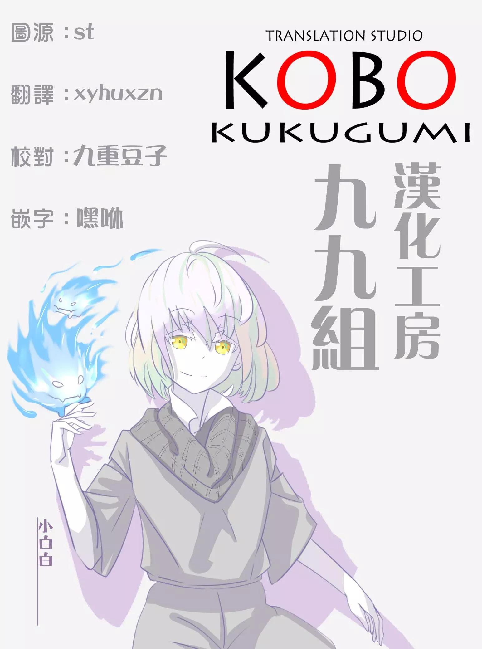 《大室家》三卷特典 第20页