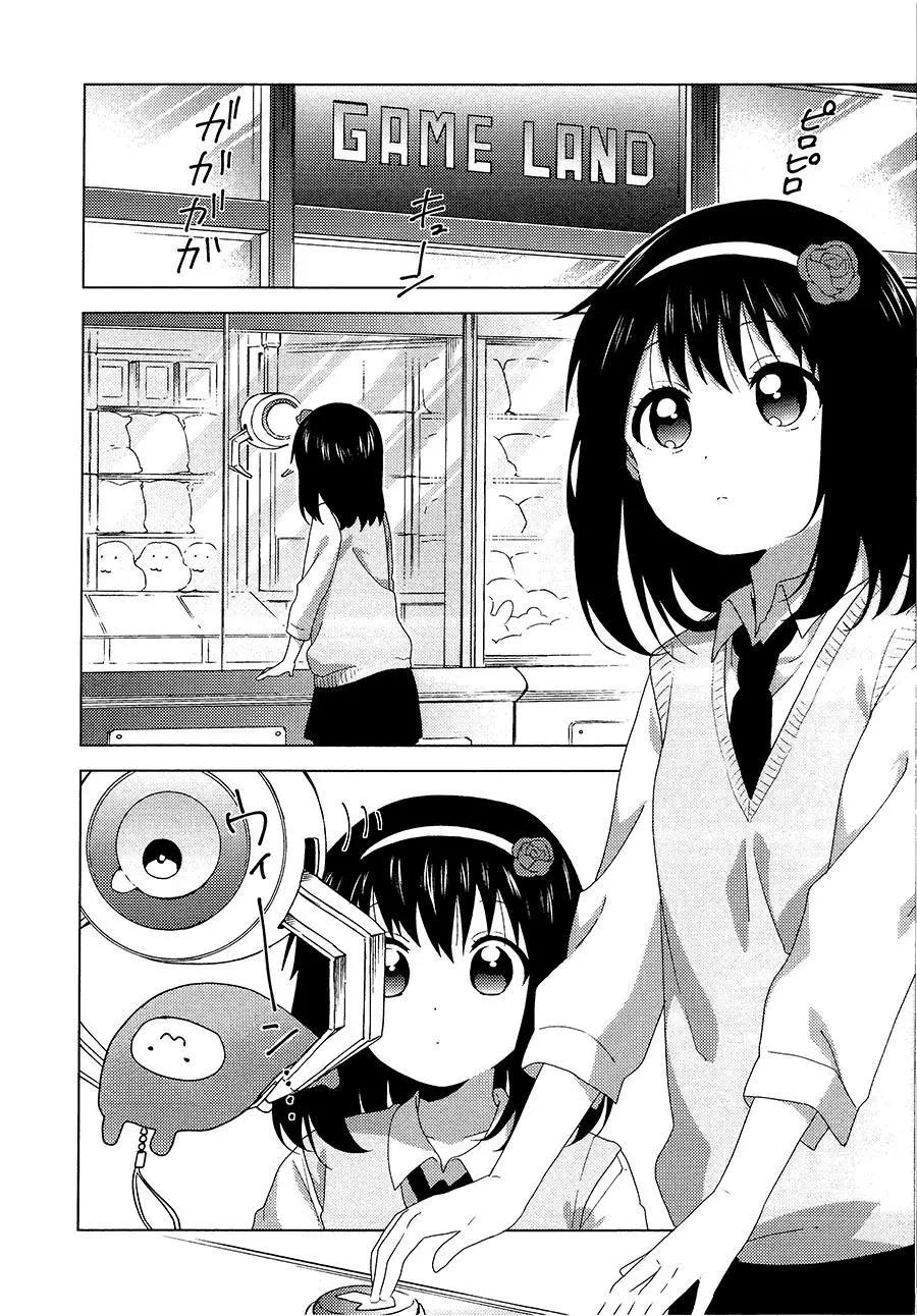 《大室家》三卷特典 第7页