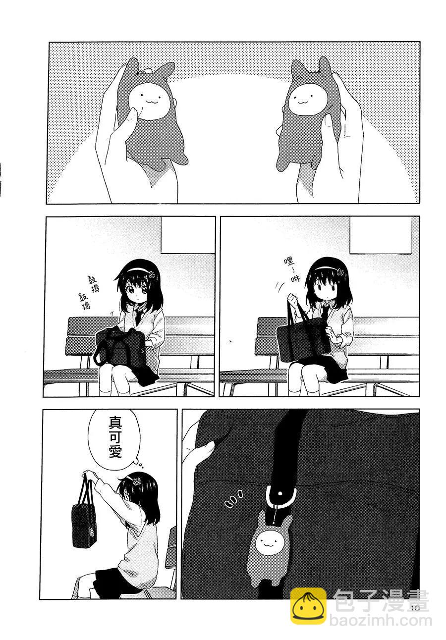 《大室家》三卷特典 第9页