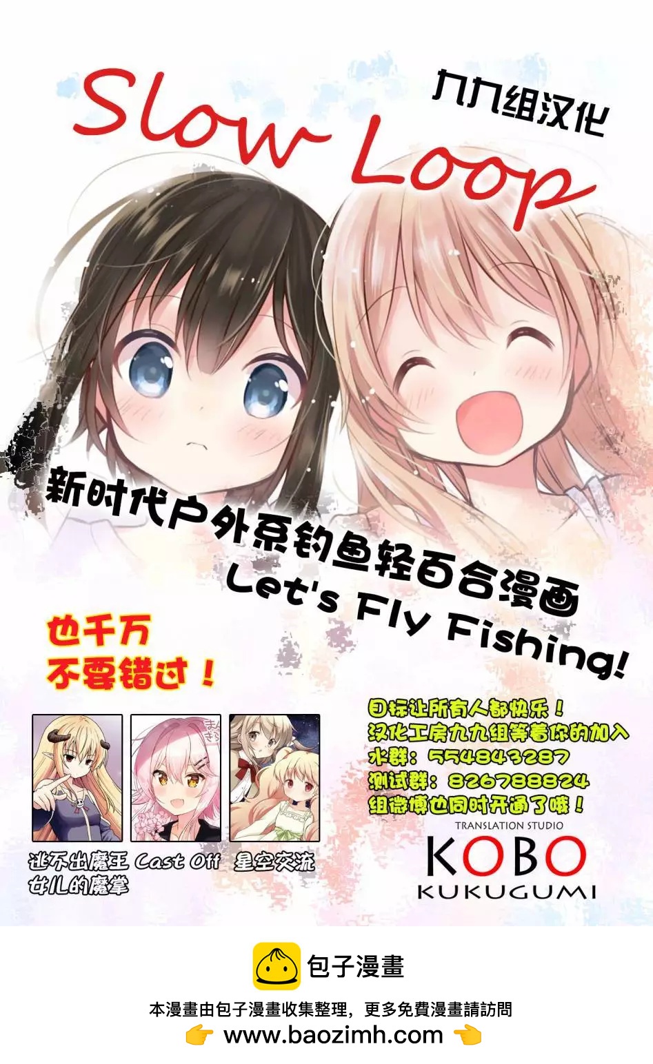 《大室家》第56话 第15页