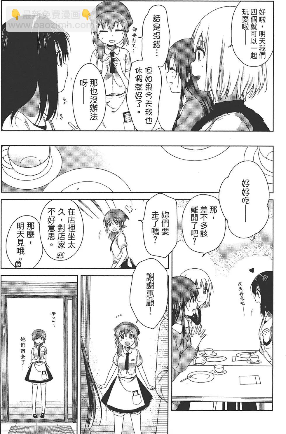 《大室家》第02卷 第25页