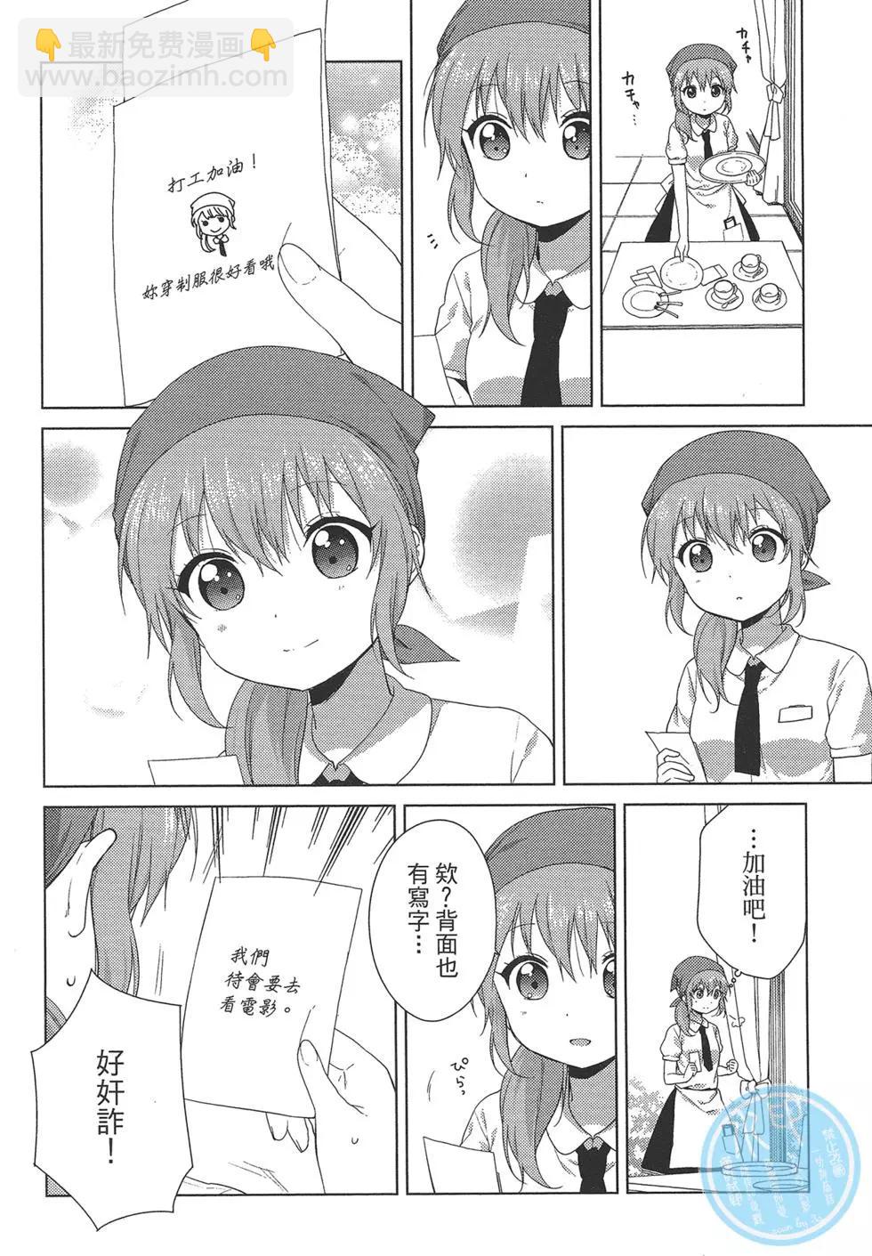 《大室家》第02卷 第26页