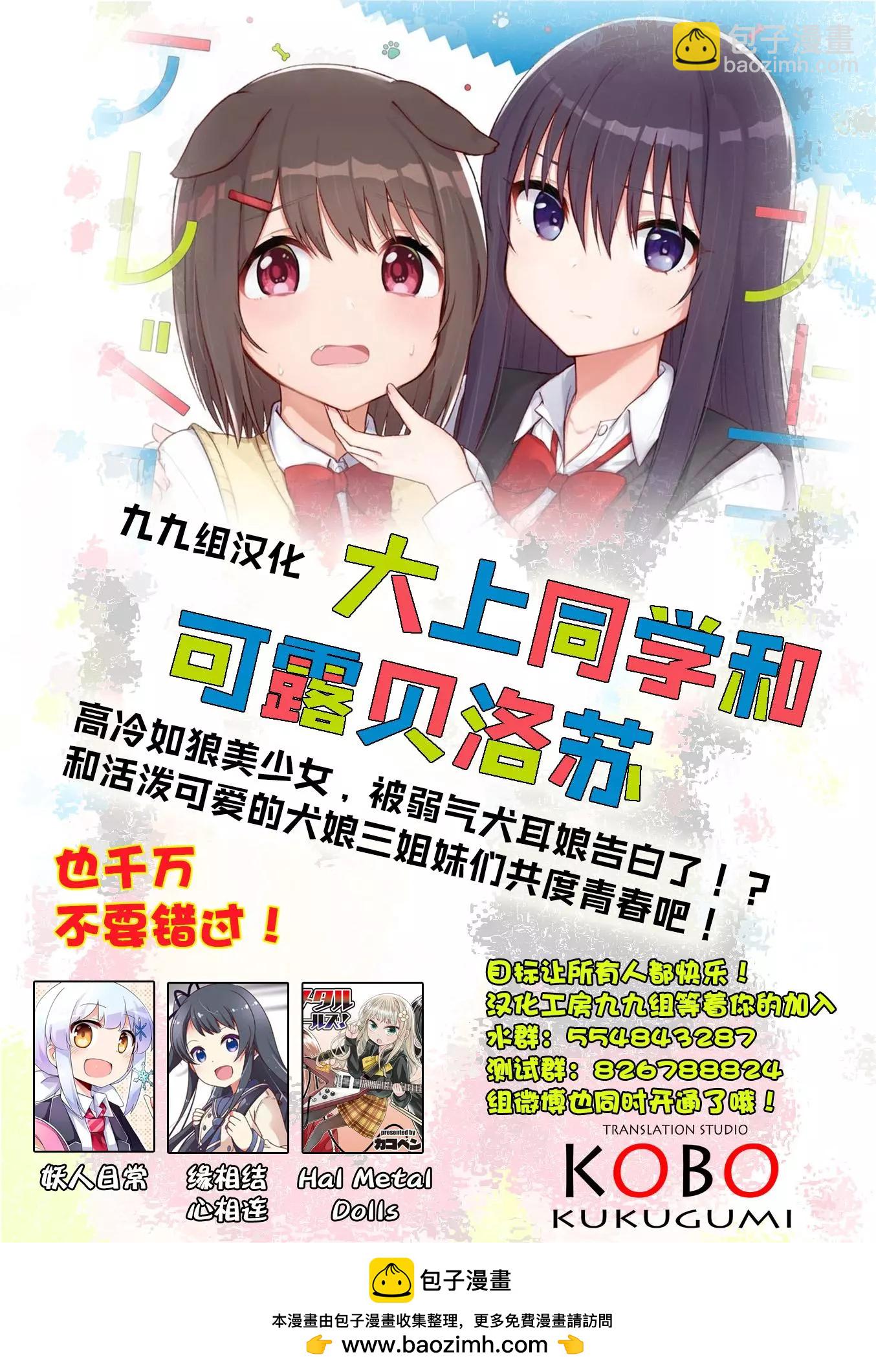 《大室家》三卷特典 第21页