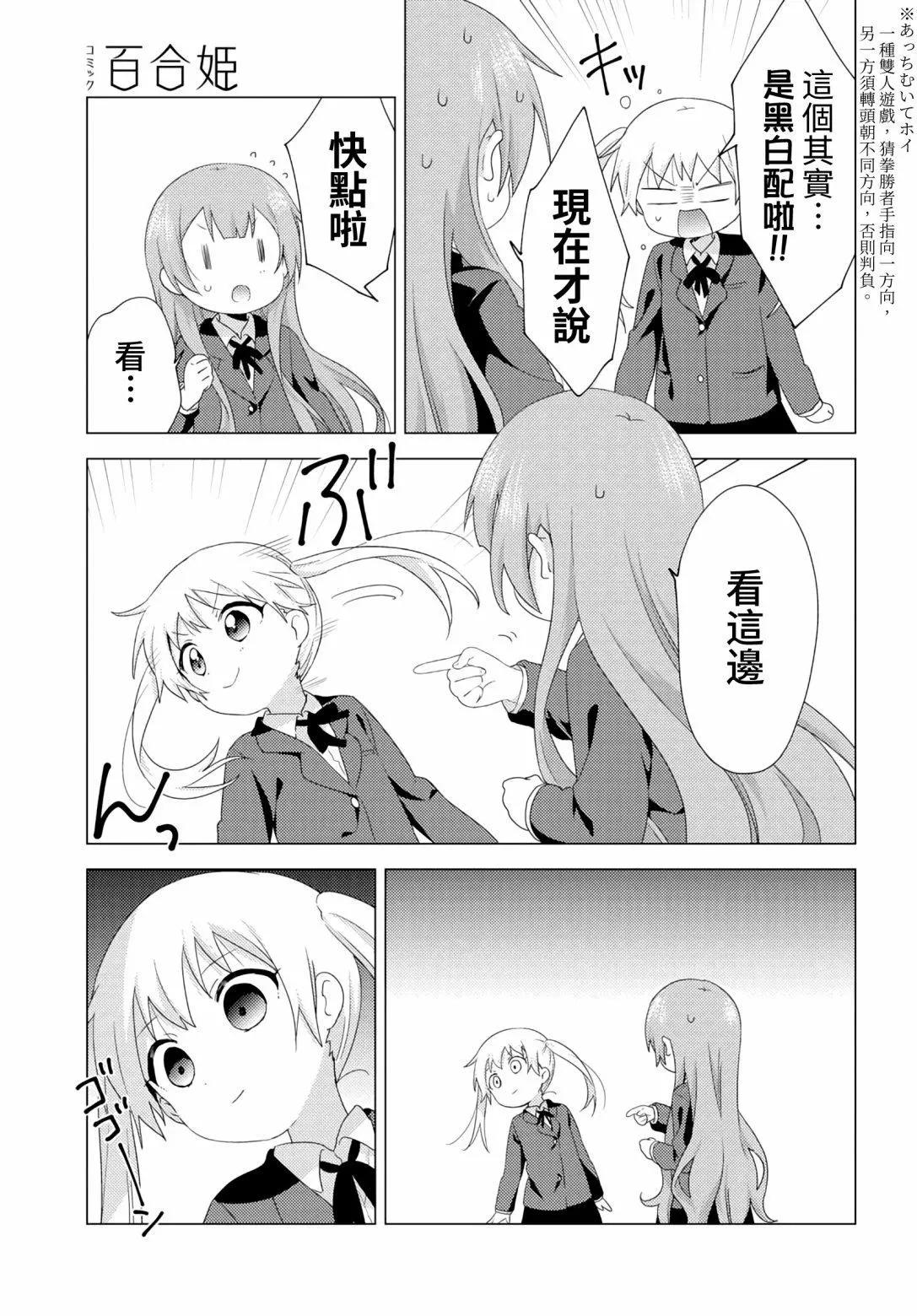 《大室家》第59话 第5页