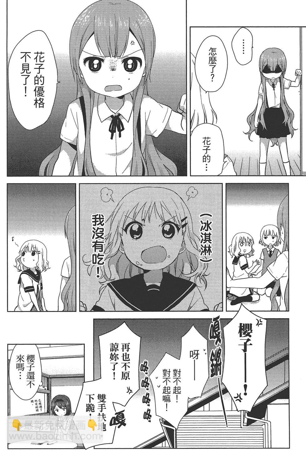 《大室家》第01卷 第15页