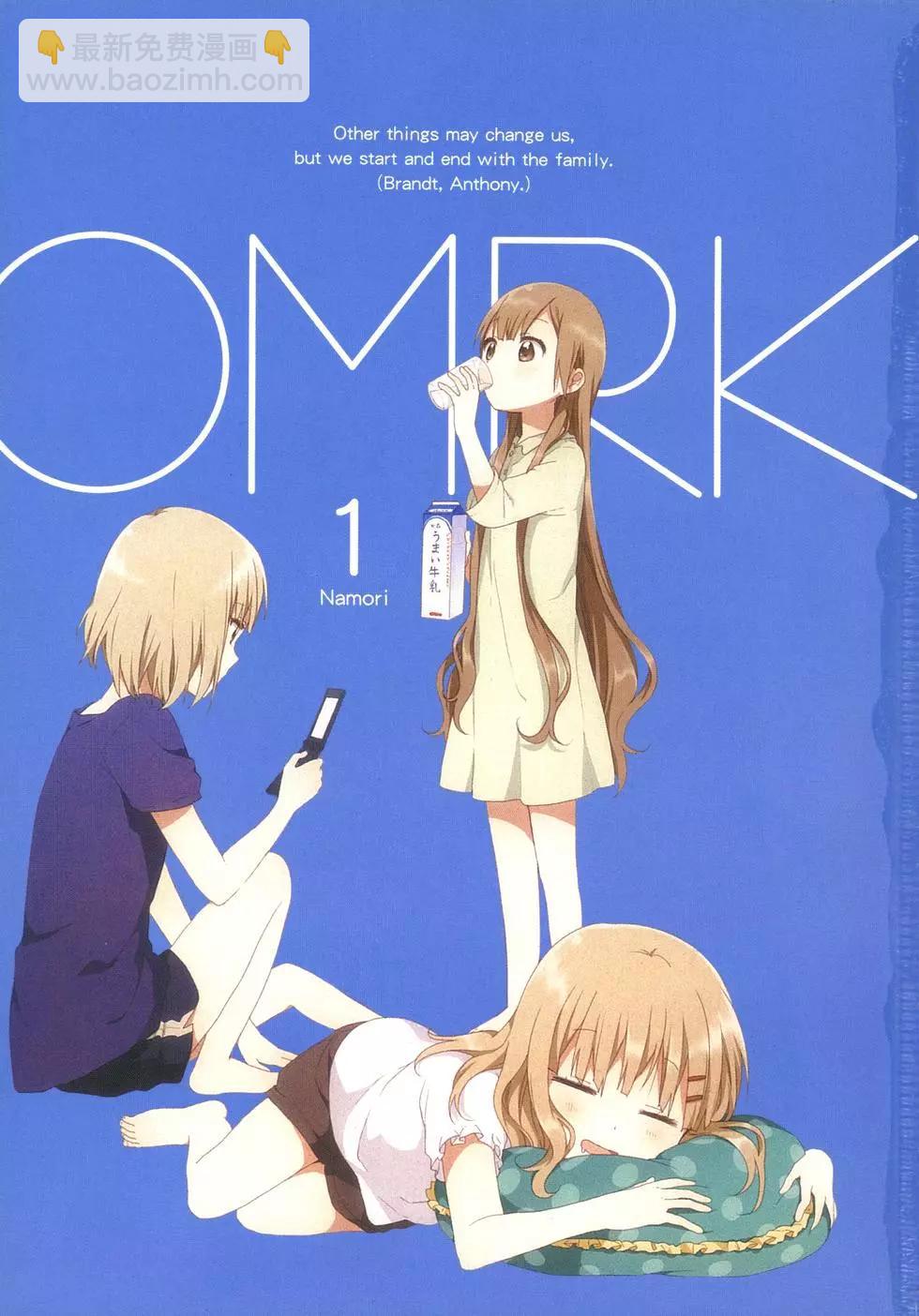 《大室家》第01卷 第6页