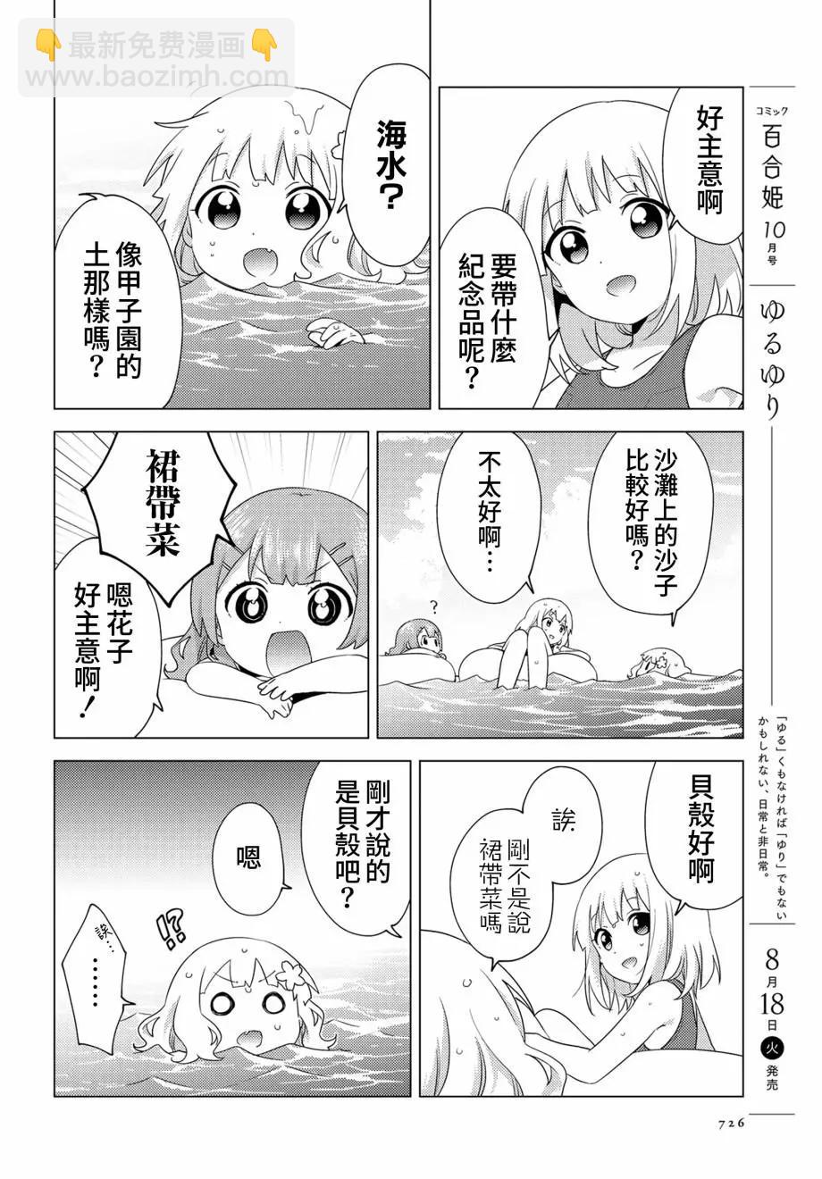 《大室家》第64话 第6页