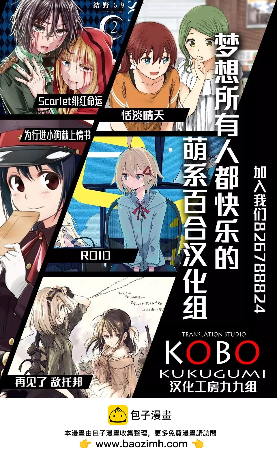 《大室家》第64话 第9页