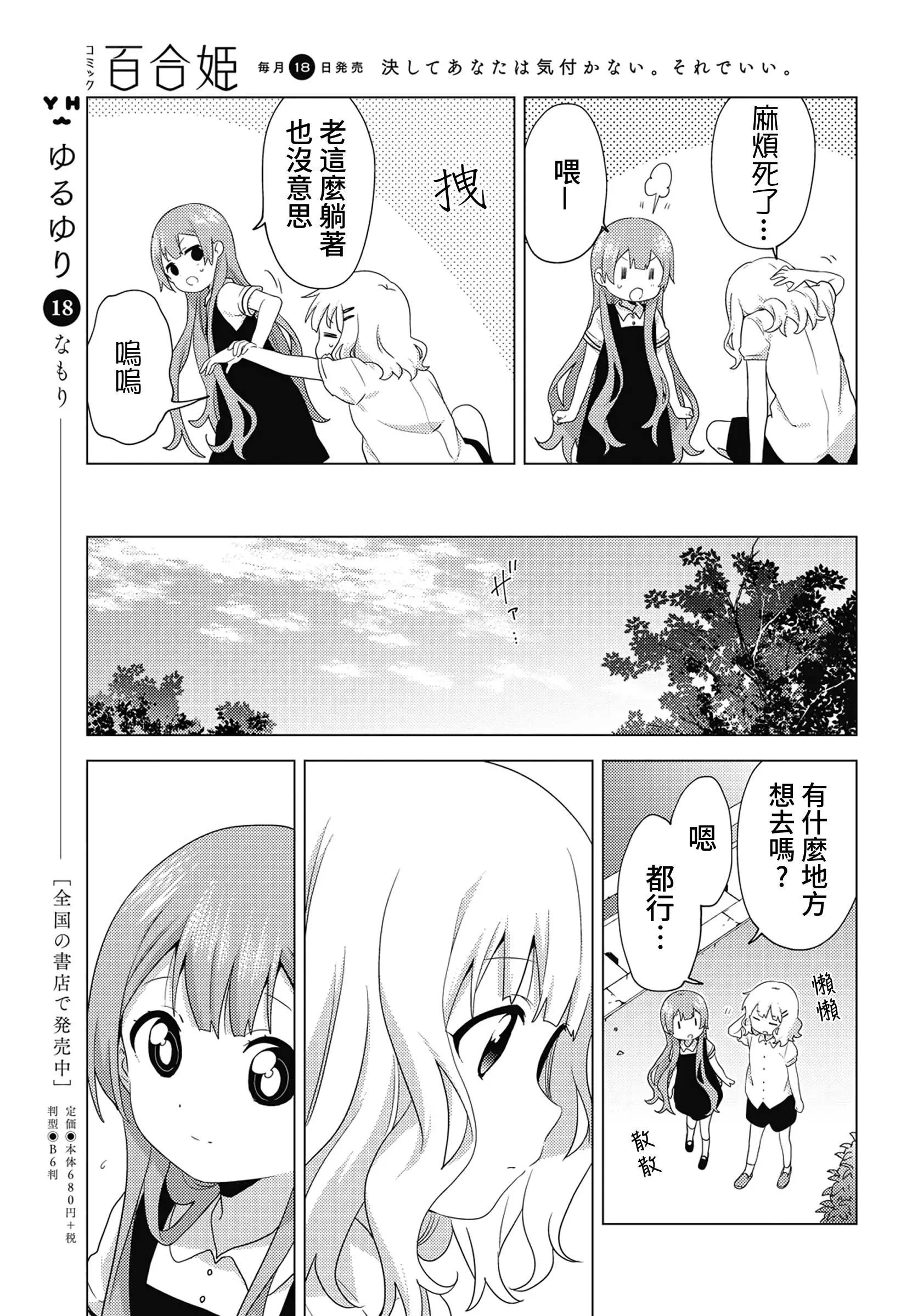《大室家》第63话 第5页