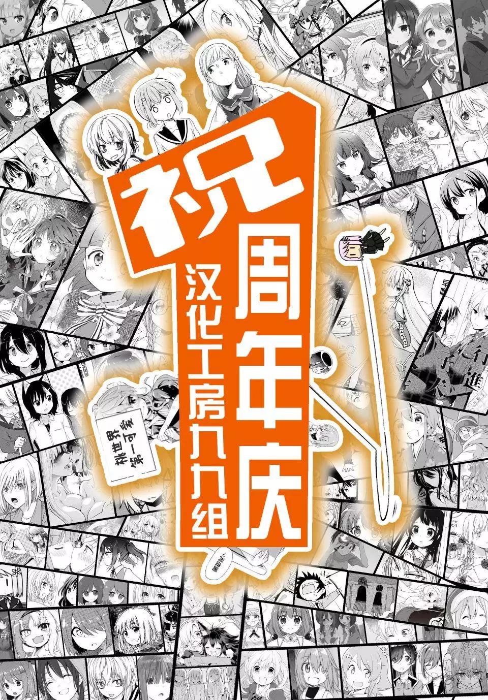 《大室家》第61话 第10页