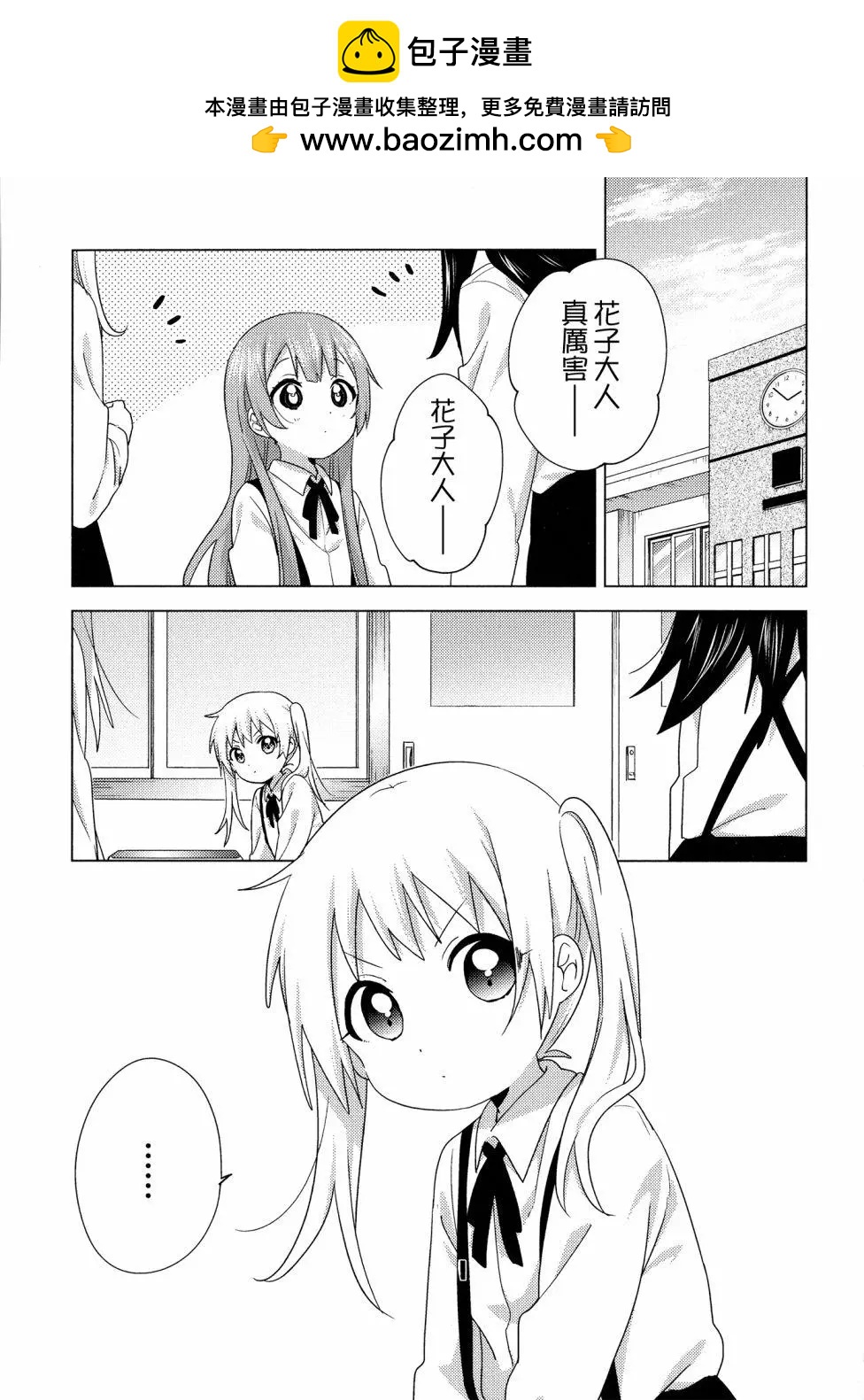 《大室家》第04卷附赠 第2页