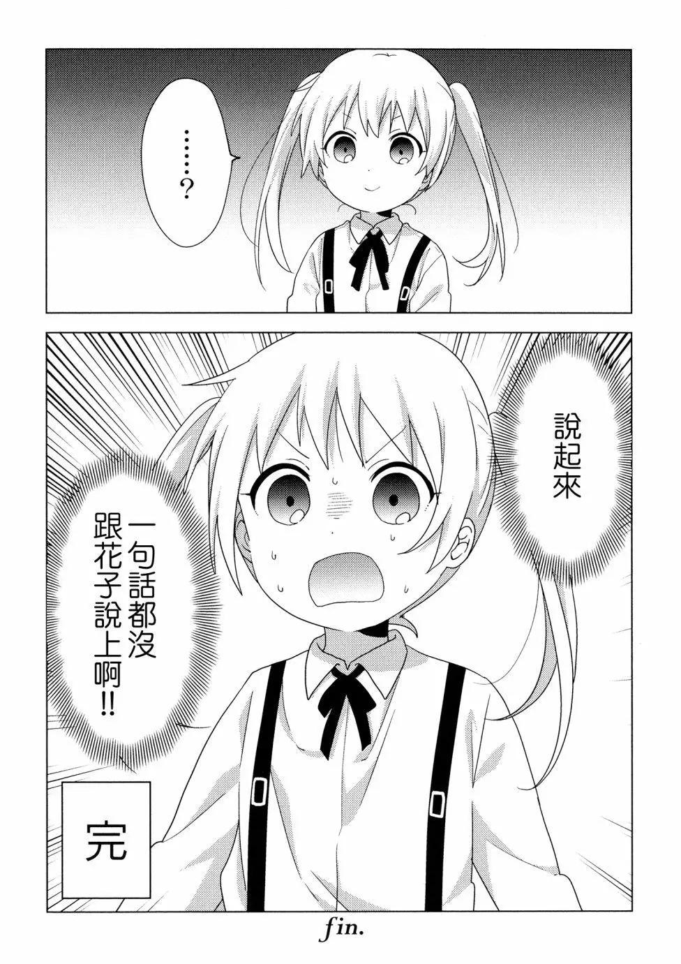 《大室家》第04卷 第17页