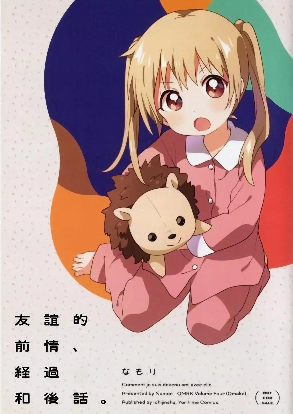 《大室家》第04卷 第1页