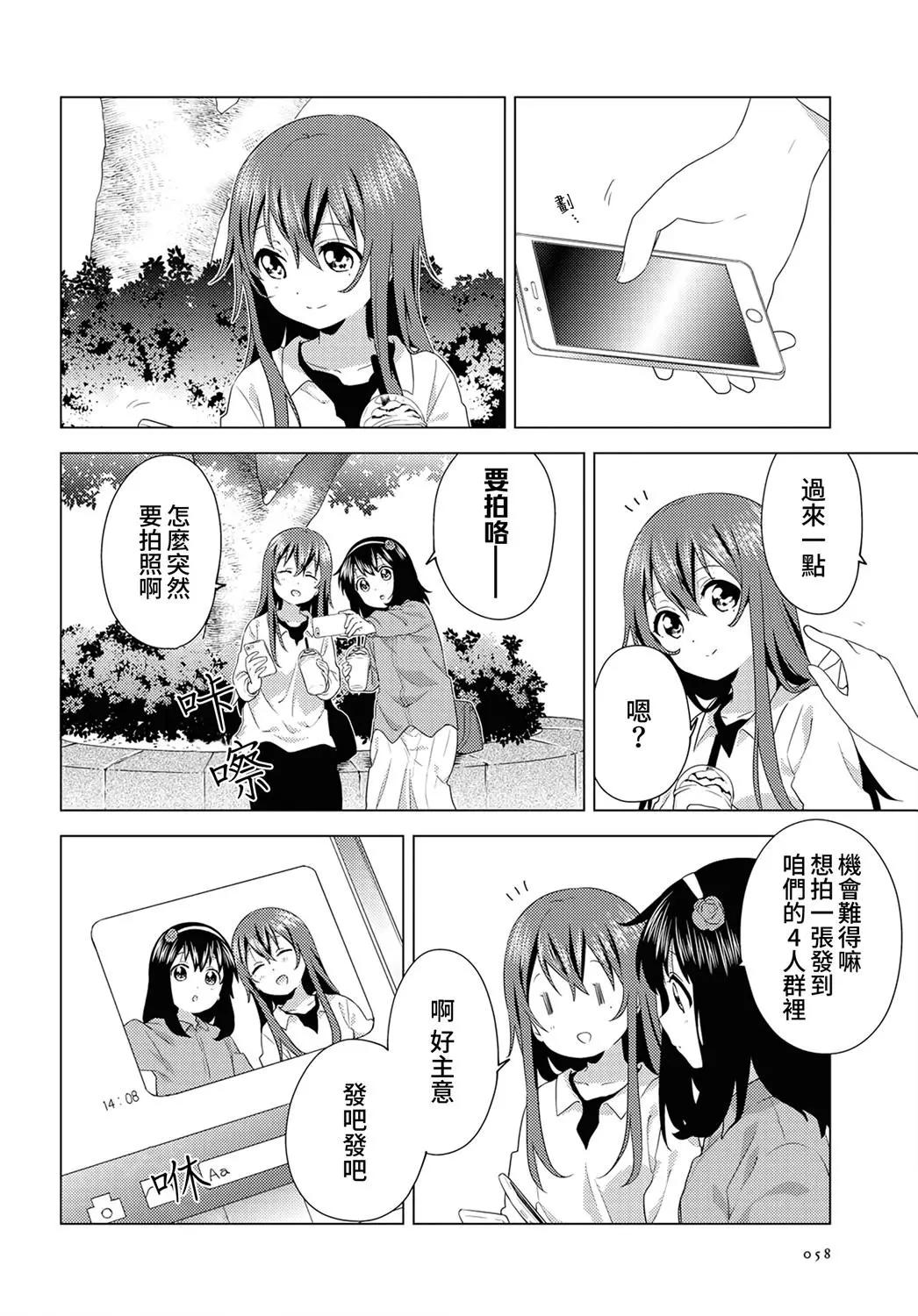 《大室家》第74话 第4页