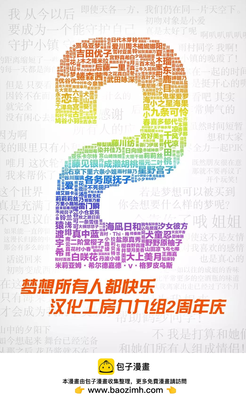 《大室家》第74话 第9页