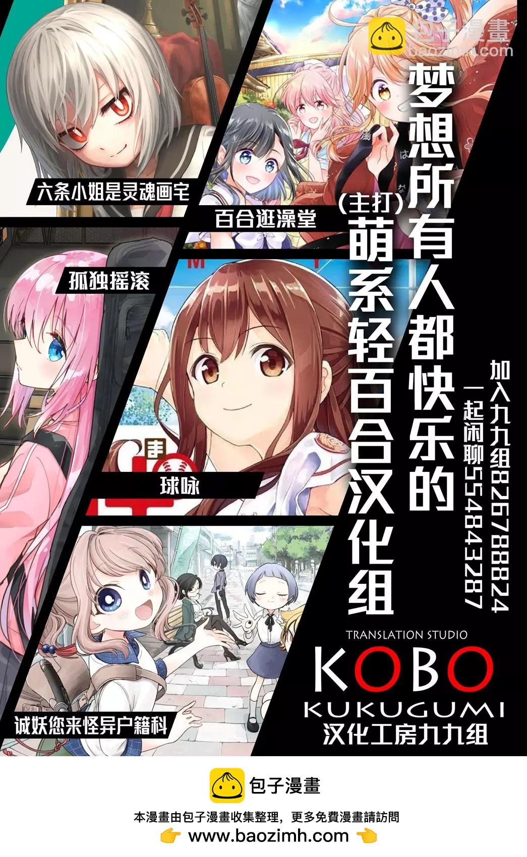 《大室家》第77话 第9页