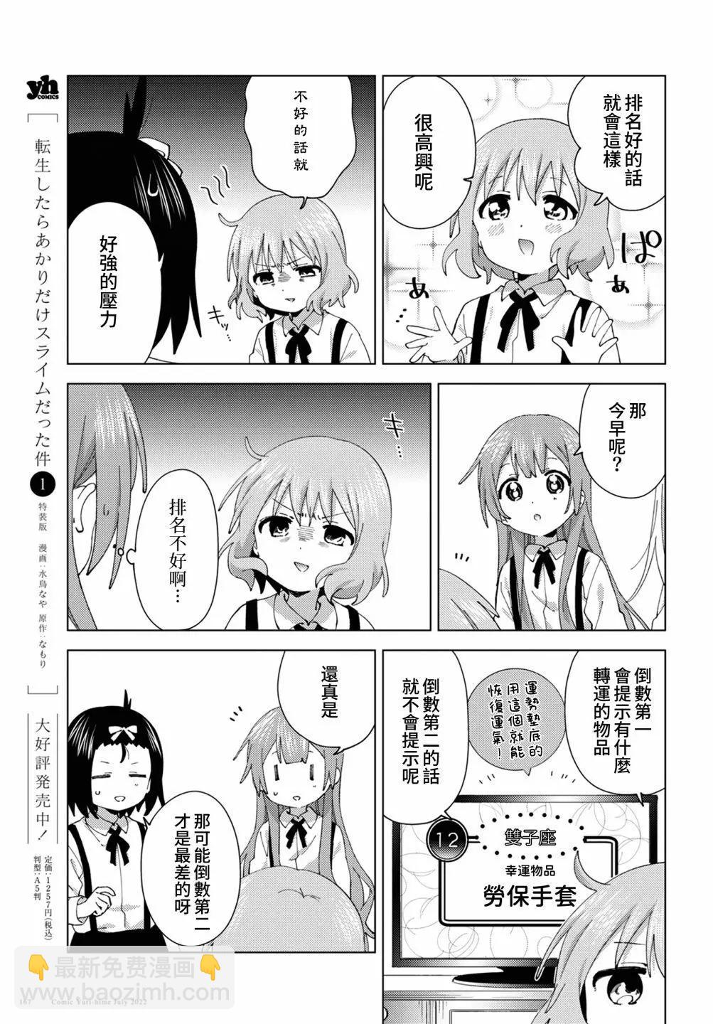 《大室家》第86话 第5页