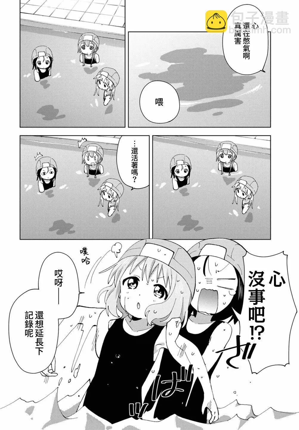 《大室家》第89话 第6页
