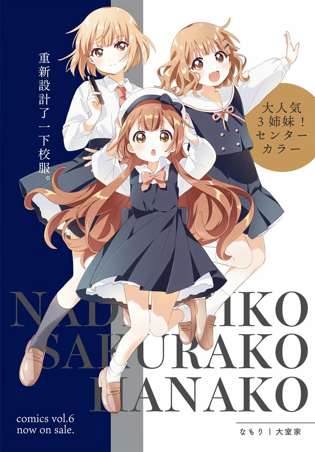 《大室家》第101话 第1页