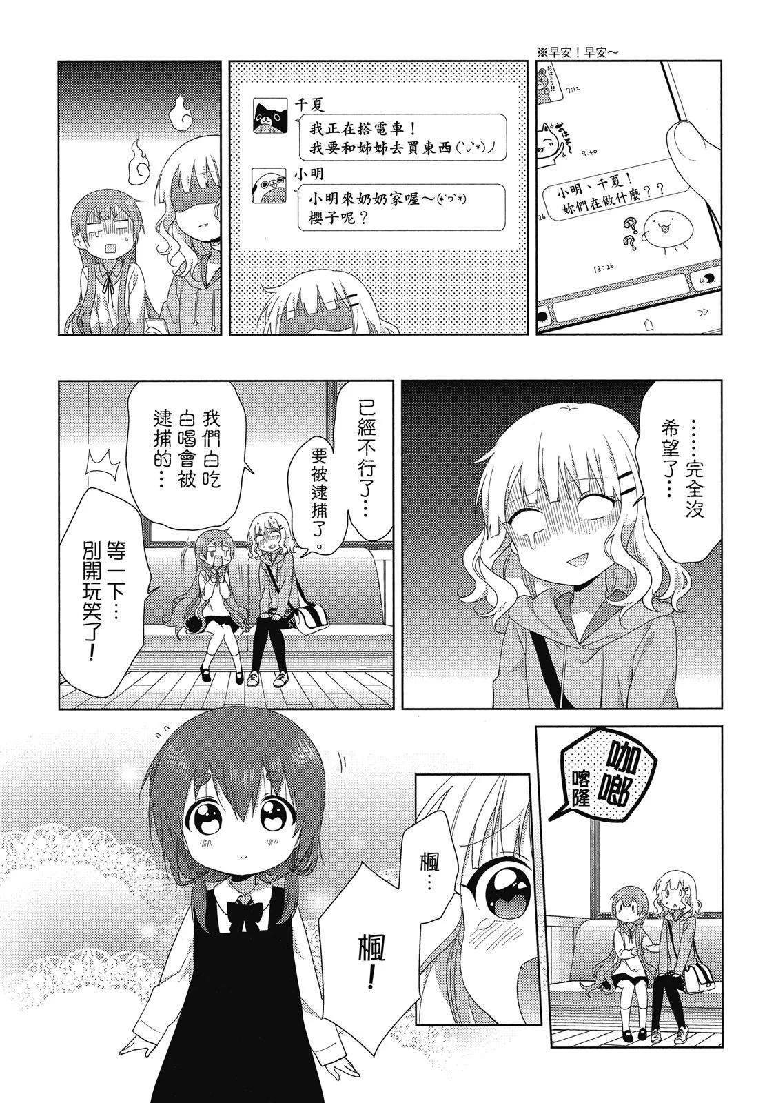《大室家》第03卷 第15页