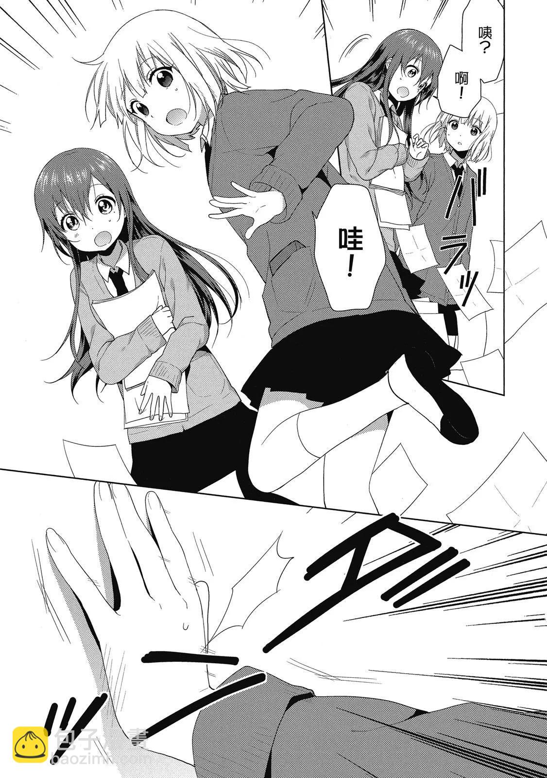 《大室家》第03卷 第25页