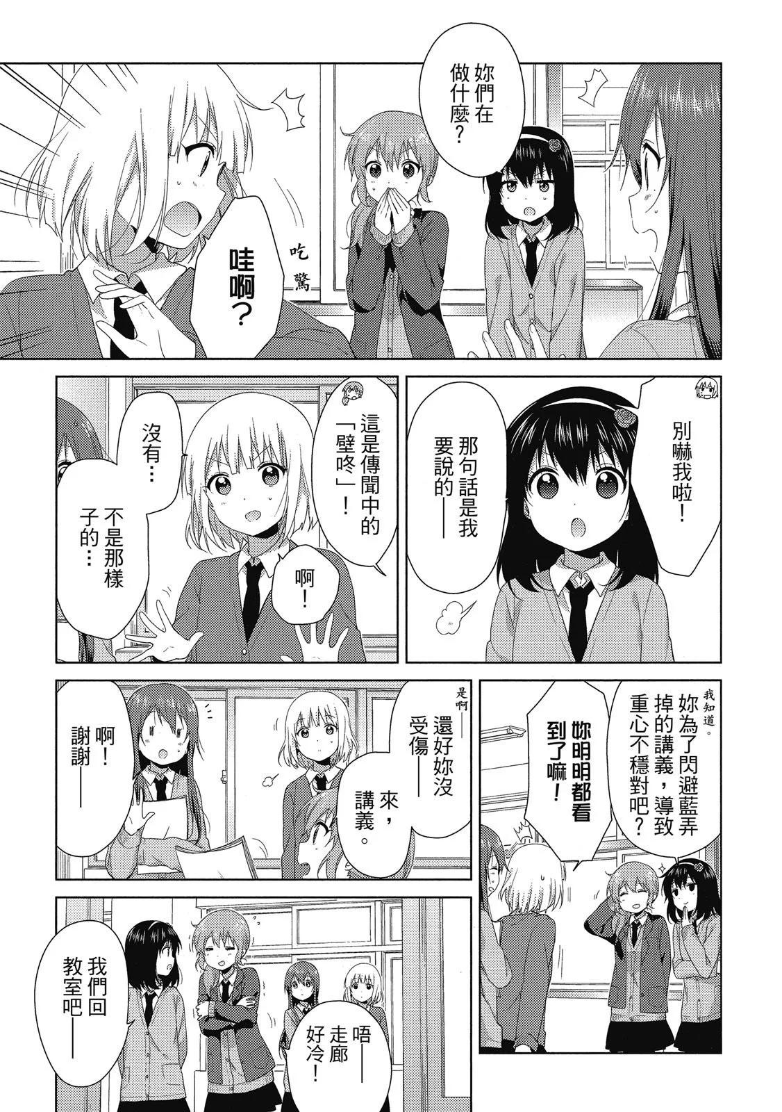 《大室家》第03卷 第27页
