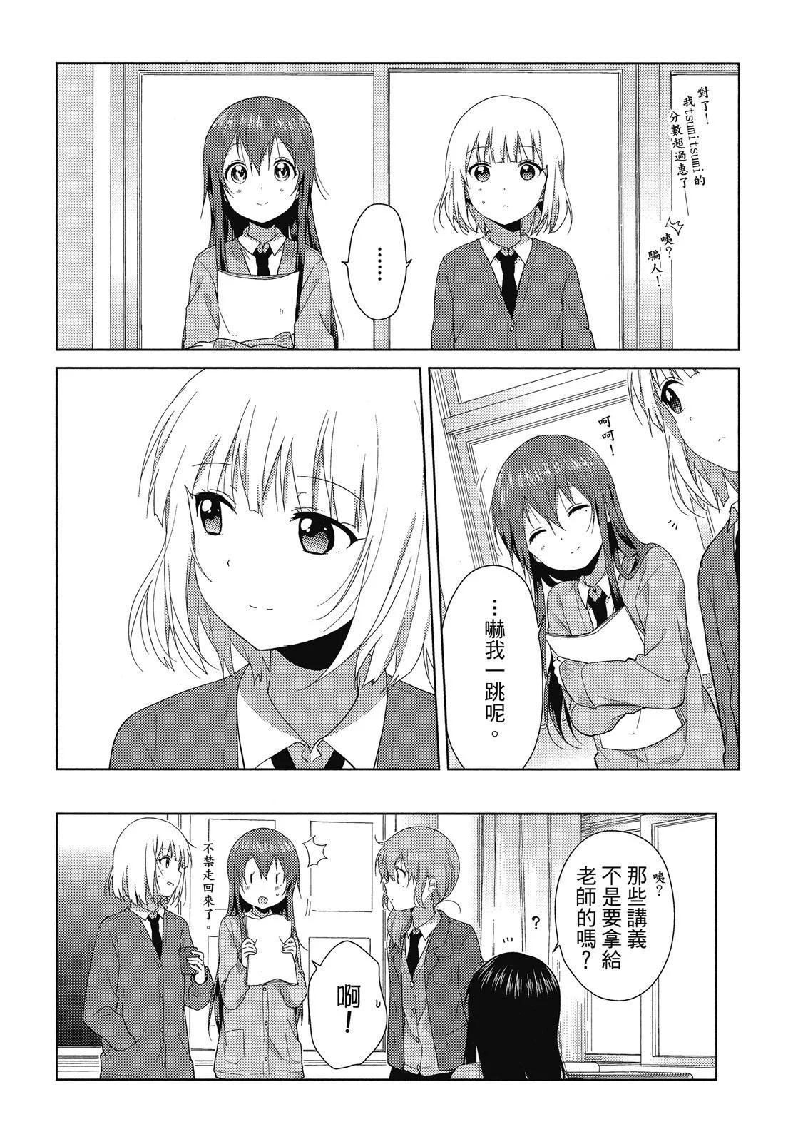 《大室家》第03卷 第28页