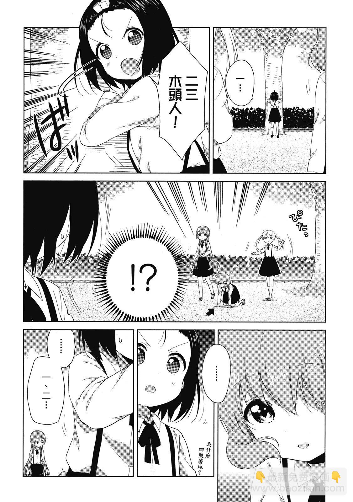 《大室家》第03卷 第30页