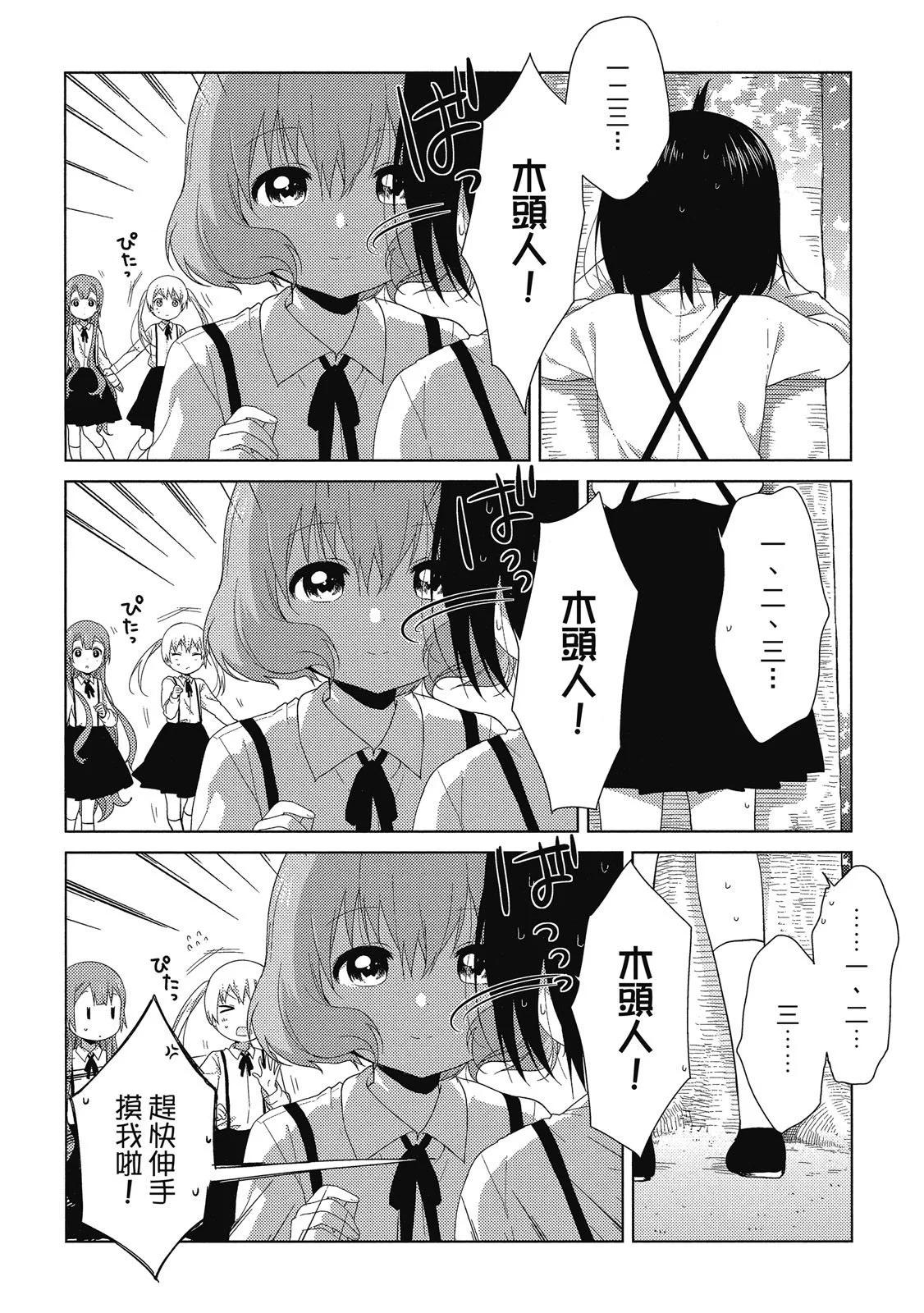 《大室家》第03卷 第32页