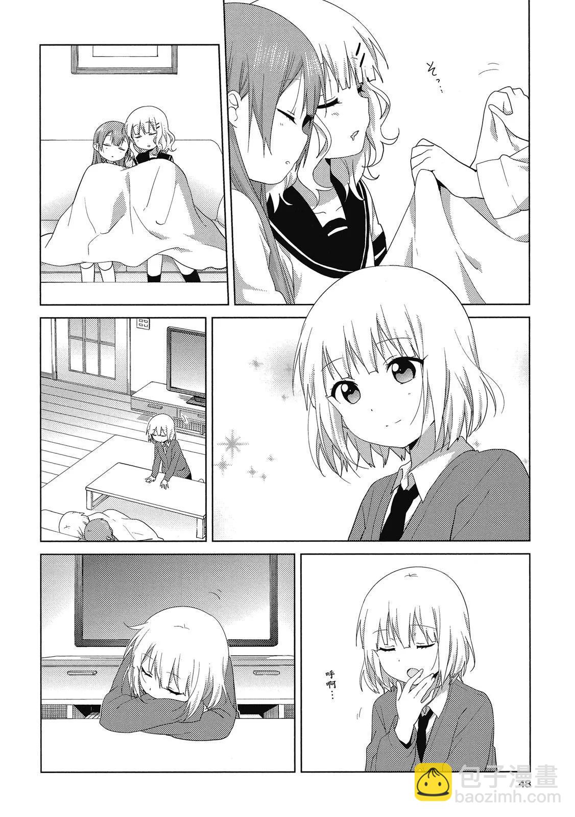 《大室家》第03卷 第48页