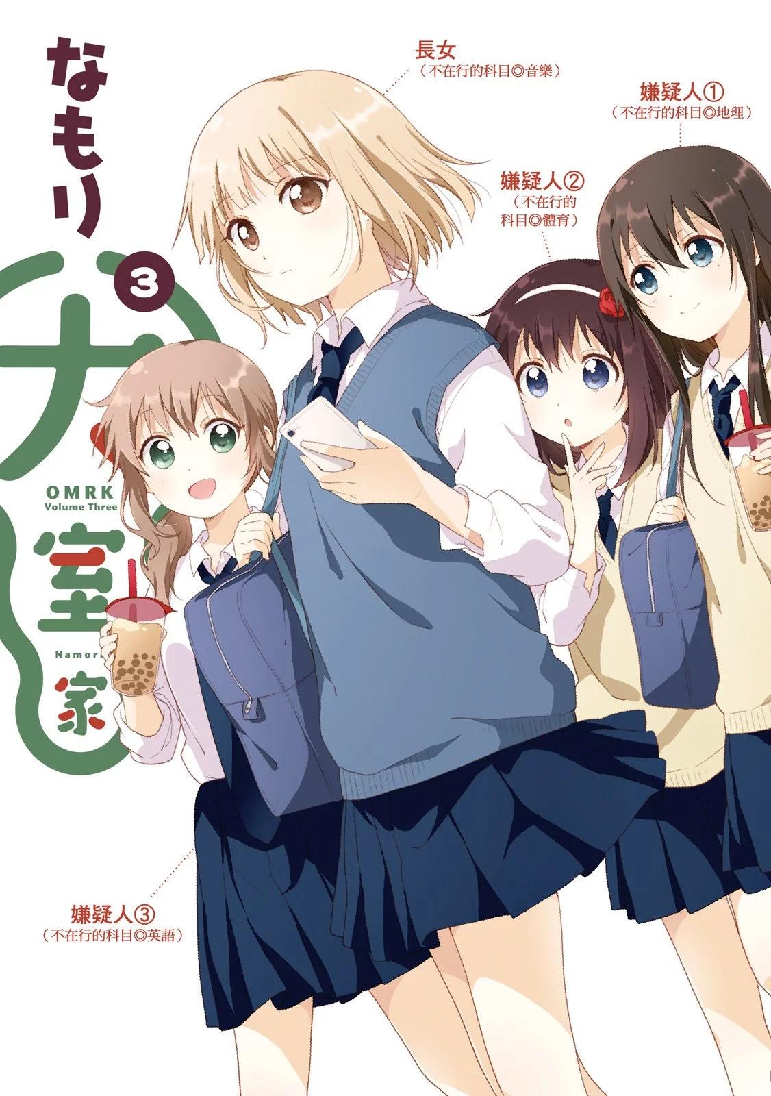 《大室家》第03卷 第1页