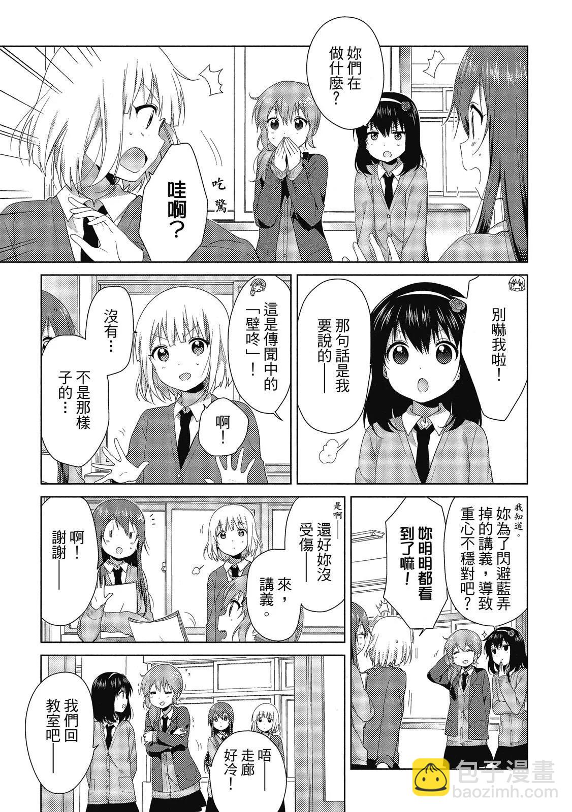 《大室家》第03卷 第27页