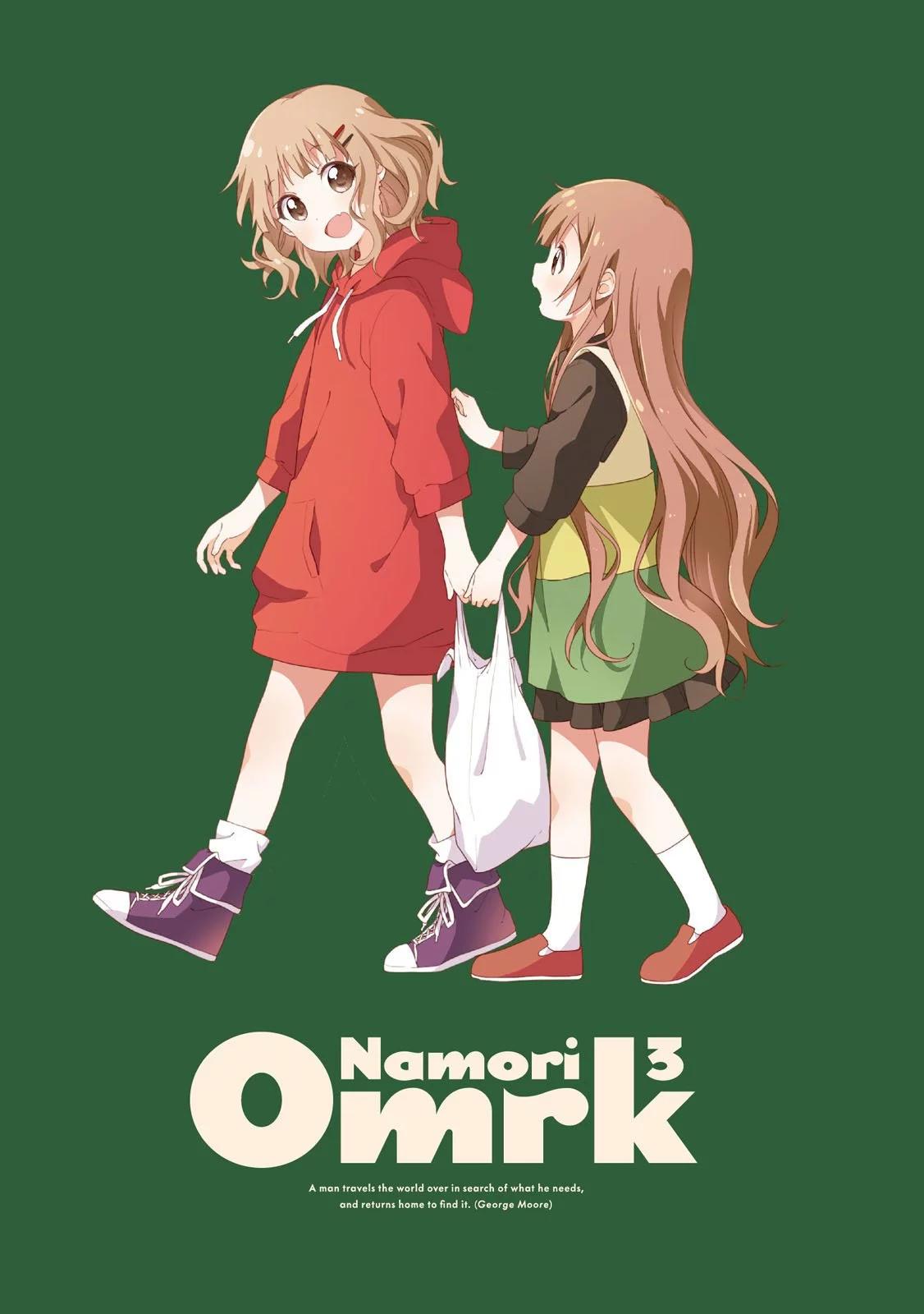 《大室家》第03卷 第3页