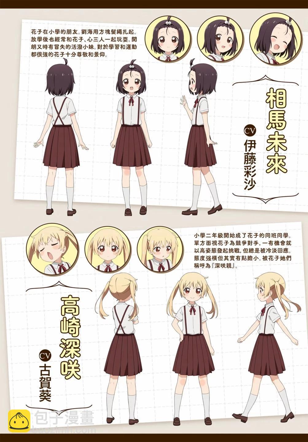 《大室家》第102话 第10页