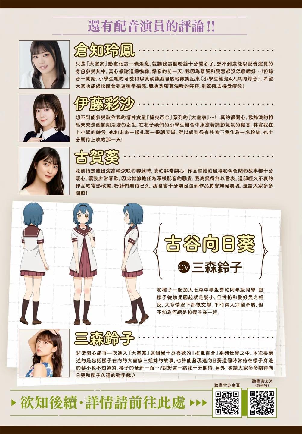 《大室家》第102话 第11页