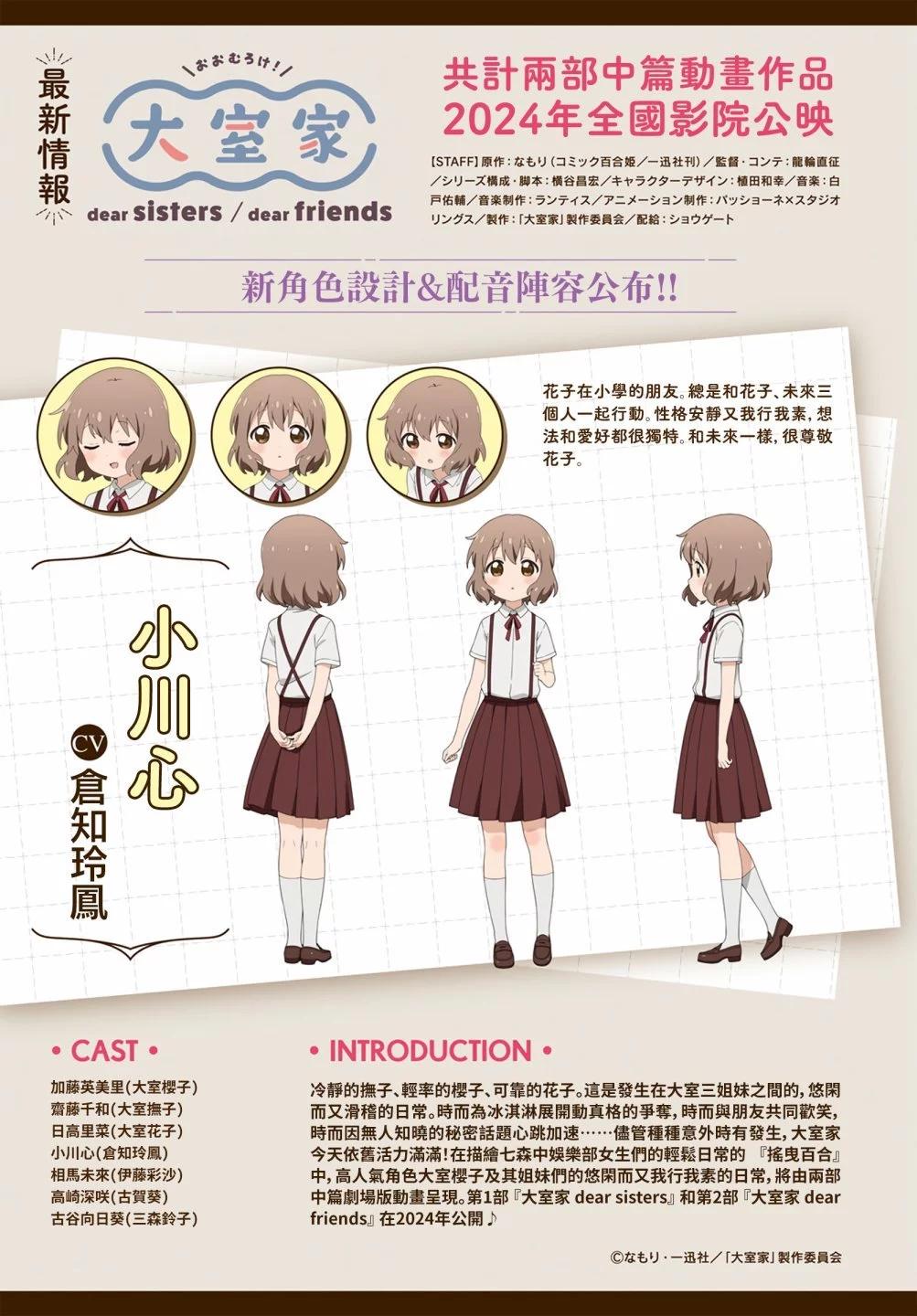 《大室家》第102话 第9页