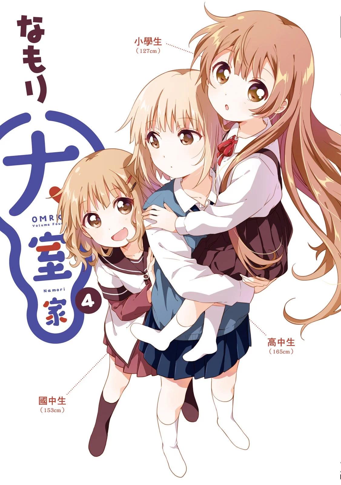 《大室家》第04卷 第1页