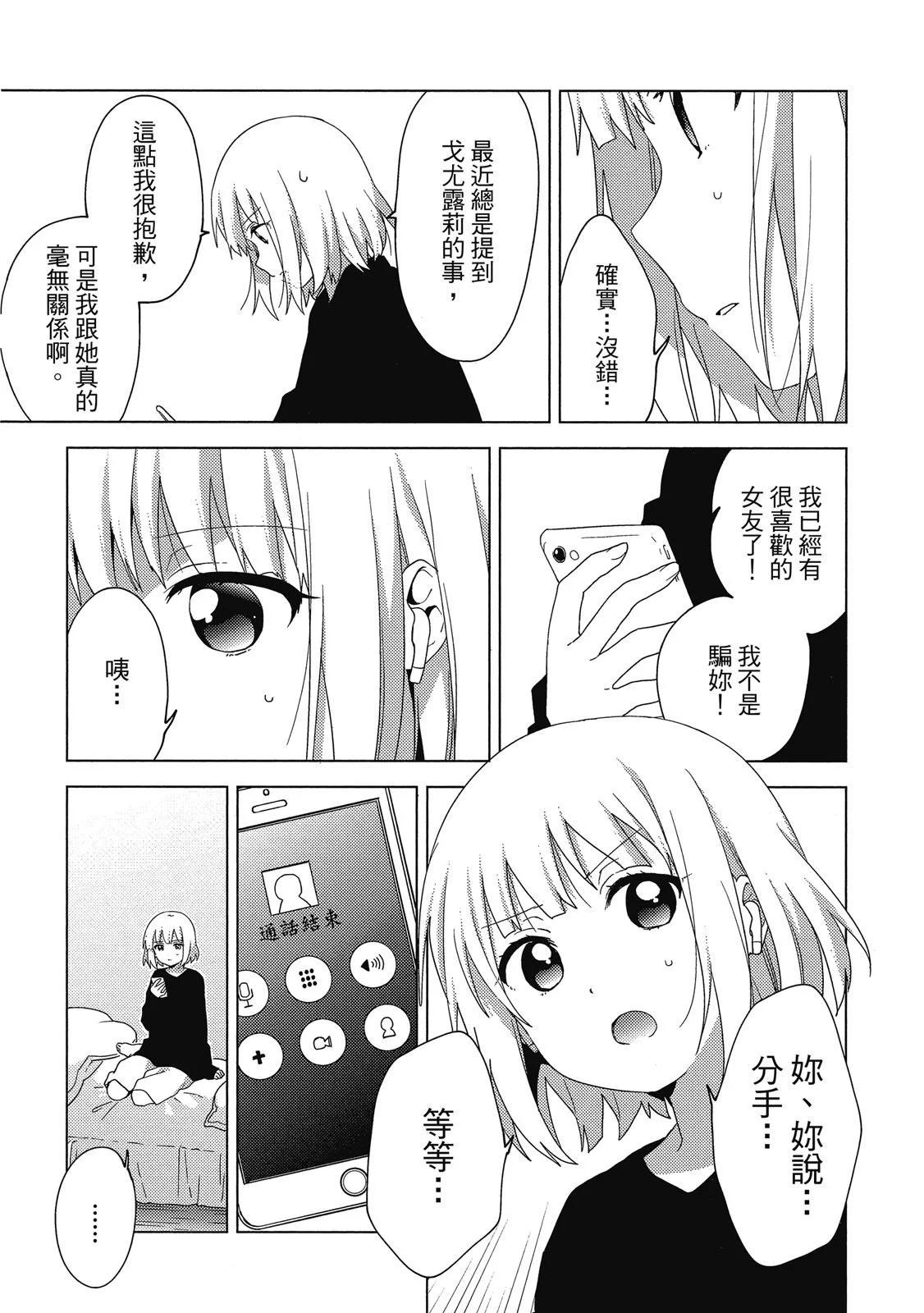 《大室家》第04卷 第43页