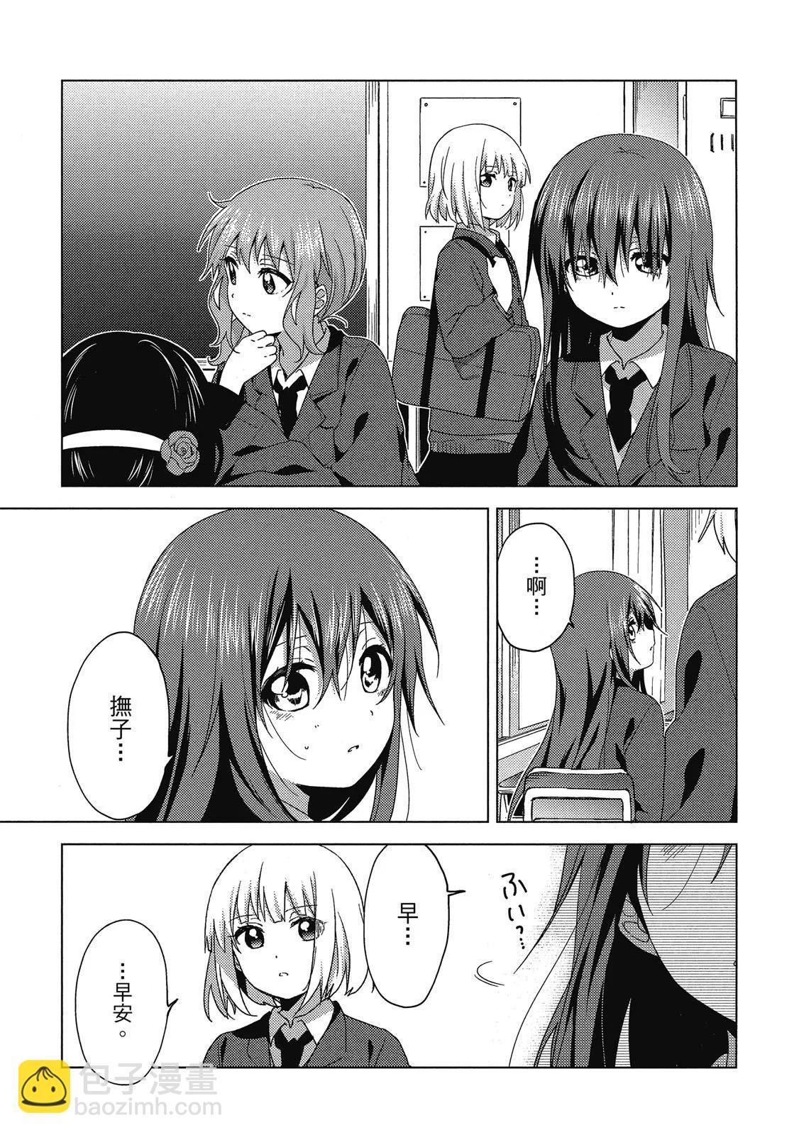 《大室家》第04卷 第45页
