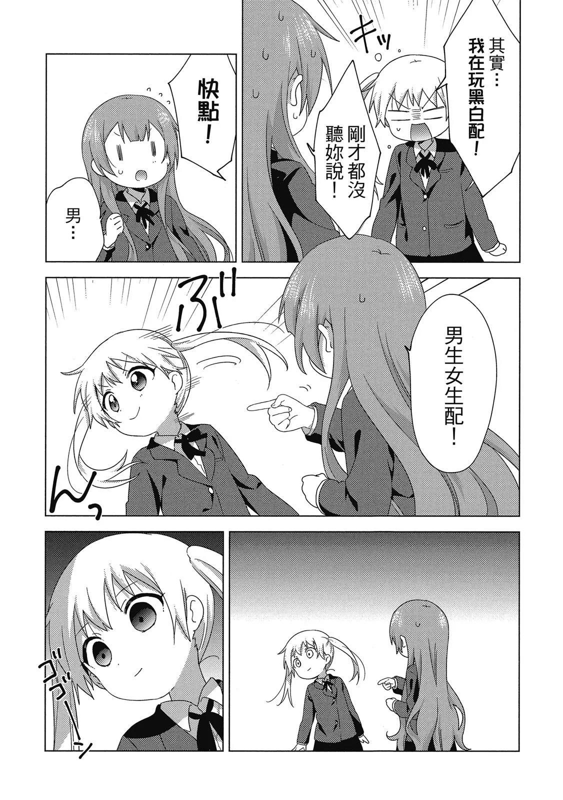 《大室家》第04卷 第37页