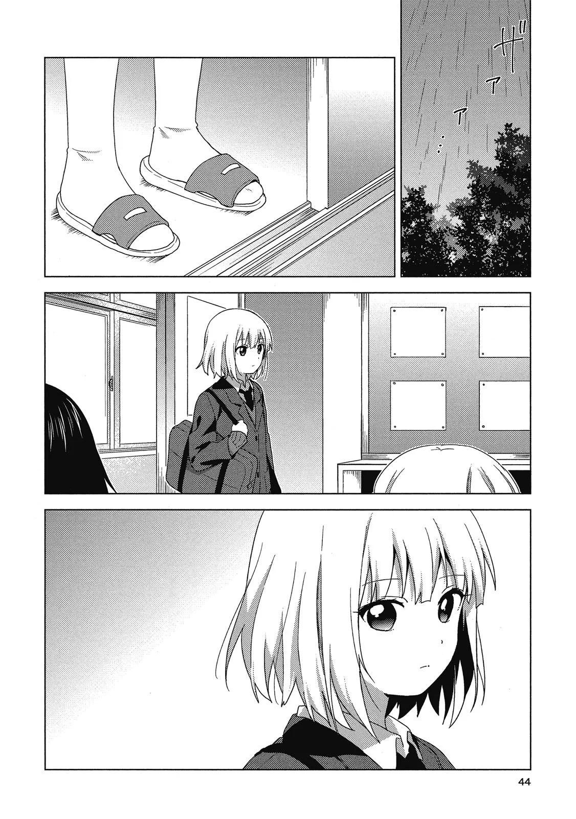 《大室家》第04卷 第44页