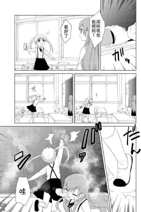 《大室家》第15回 第3页