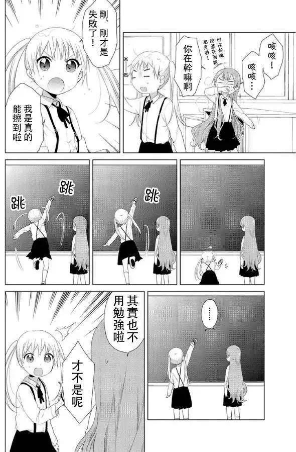 《大室家》第15回 第4页